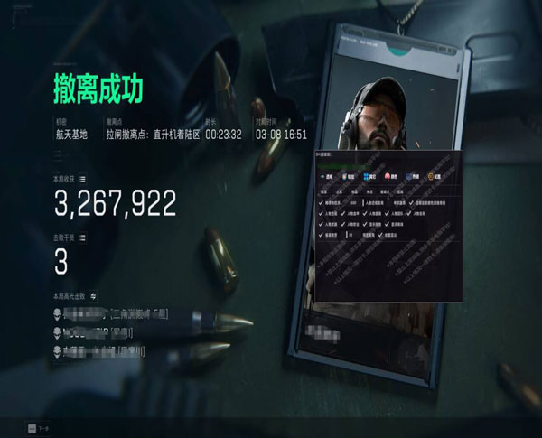 三角洲手机辅助器透视自瞄效果